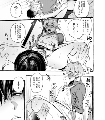 [Otosan no Kurorekishi (Maemukina Do M)] Wanwan Otou-san 6 [JP] – Gay Manga sex 42