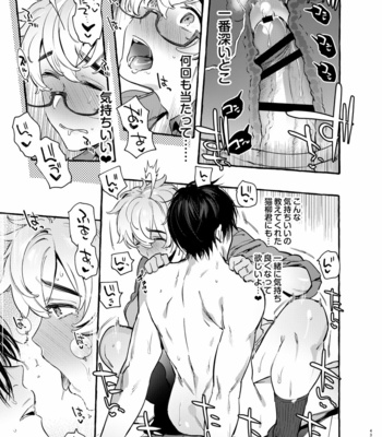 [Otosan no Kurorekishi (Maemukina Do M)] Wanwan Otou-san 6 [JP] – Gay Manga sex 44