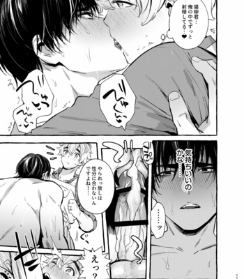 [Otosan no Kurorekishi (Maemukina Do M)] Wanwan Otou-san 6 [JP] – Gay Manga sex 46