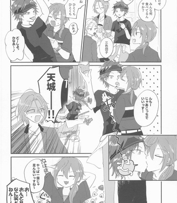 [PicaresqueRomeo (Romeo)] Sekinin Motte Itadakimasu – Ensemble Stars! dj [JP] – Gay Manga sex 3