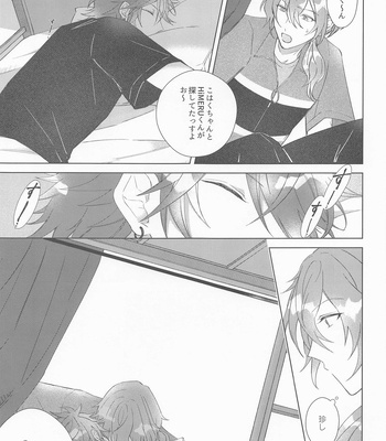 [PicaresqueRomeo (Romeo)] Sekinin Motte Itadakimasu – Ensemble Stars! dj [JP] – Gay Manga sex 4