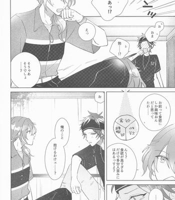 [PicaresqueRomeo (Romeo)] Sekinin Motte Itadakimasu – Ensemble Stars! dj [JP] – Gay Manga sex 7