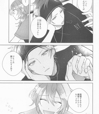 [PicaresqueRomeo (Romeo)] Sekinin Motte Itadakimasu – Ensemble Stars! dj [JP] – Gay Manga sex 10