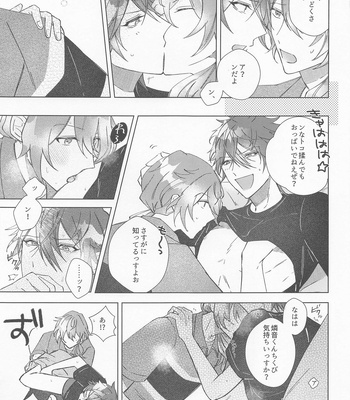 [PicaresqueRomeo (Romeo)] Sekinin Motte Itadakimasu – Ensemble Stars! dj [JP] – Gay Manga sex 14