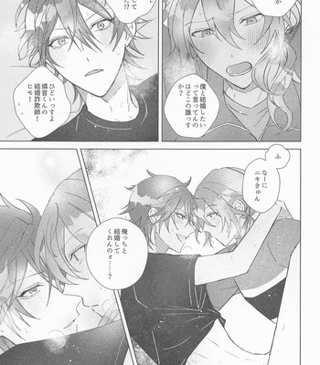 [PicaresqueRomeo (Romeo)] Sekinin Motte Itadakimasu – Ensemble Stars! dj [JP] – Gay Manga sex 20
