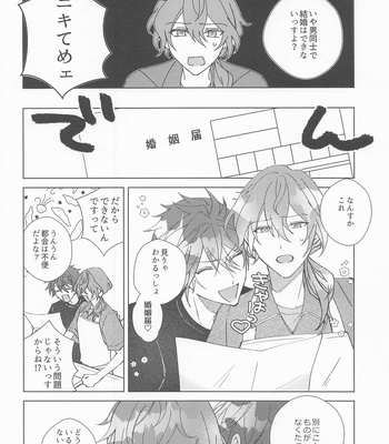 [PicaresqueRomeo (Romeo)] Sekinin Motte Itadakimasu – Ensemble Stars! dj [JP] – Gay Manga sex 21