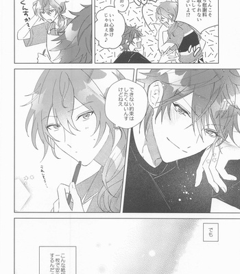 [PicaresqueRomeo (Romeo)] Sekinin Motte Itadakimasu – Ensemble Stars! dj [JP] – Gay Manga sex 23