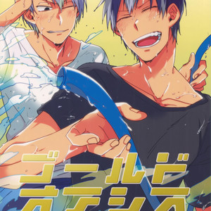 Gay Manga - [Sukidarake (Fukuzawa Yukine)] Gold Oasis Shower – Yowamushi Pedal dj [JP] – Gay Manga