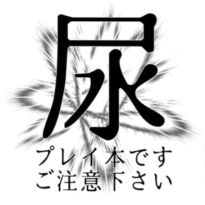 [Sukidarake (Fukuzawa Yukine)] Gold Oasis Shower – Yowamushi Pedal dj [JP] – Gay Manga sex 2