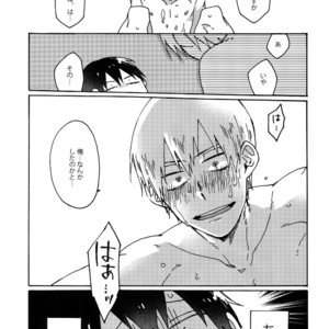[Sukidarake (Fukuzawa Yukine)] Gold Oasis Shower – Yowamushi Pedal dj [JP] – Gay Manga sex 8