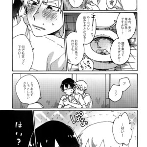 [Sukidarake (Fukuzawa Yukine)] Gold Oasis Shower – Yowamushi Pedal dj [JP] – Gay Manga sex 14