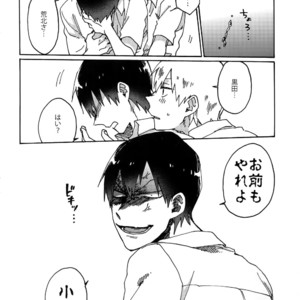 [Sukidarake (Fukuzawa Yukine)] Gold Oasis Shower – Yowamushi Pedal dj [JP] – Gay Manga sex 17