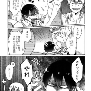 [Sukidarake (Fukuzawa Yukine)] Gold Oasis Shower – Yowamushi Pedal dj [JP] – Gay Manga sex 18
