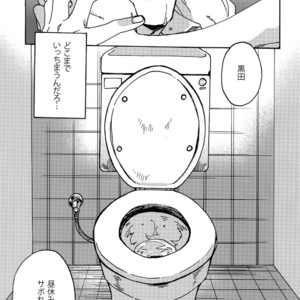 [Sukidarake (Fukuzawa Yukine)] Gold Oasis Shower – Yowamushi Pedal dj [JP] – Gay Manga sex 24