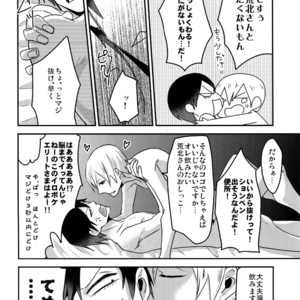 [Sukidarake (Fukuzawa Yukine)] Gold Oasis Shower – Yowamushi Pedal dj [JP] – Gay Manga sex 27