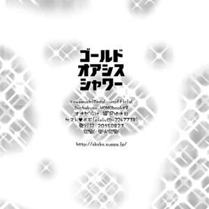 [Sukidarake (Fukuzawa Yukine)] Gold Oasis Shower – Yowamushi Pedal dj [JP] – Gay Manga sex 29