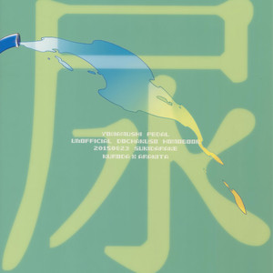 [Sukidarake (Fukuzawa Yukine)] Gold Oasis Shower – Yowamushi Pedal dj [JP] – Gay Manga sex 30
