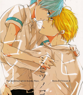 Gay Manga - [OOPS (Yotsuba Tomo)] Mihitsu no Koi (Willful Negligence) – Kuroko no Basket dj [ENG] – Gay Manga