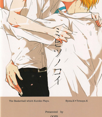 [OOPS (Yotsuba Tomo)] Mihitsu no Koi (Willful Negligence) – Kuroko no Basket dj [ENG] – Gay Manga sex 2