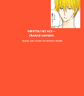 [OOPS (Yotsuba Tomo)] Mihitsu no Koi (Willful Negligence) – Kuroko no Basket dj [ENG] – Gay Manga sex 43