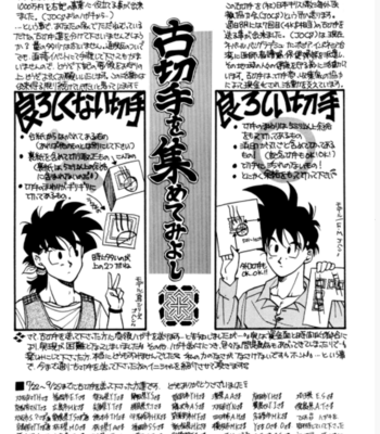 [ACT/ Fusamichi Taku] Stiches in Time – Dragon Ball dj [Eng] – Gay Manga sex 11
