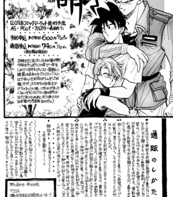 [ACT/ Fusamichi Taku] Stiches in Time – Dragon Ball dj [Eng] – Gay Manga sex 12