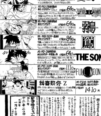 [ACT/ Fusamichi Taku] Stiches in Time – Dragon Ball dj [Eng] – Gay Manga sex 13