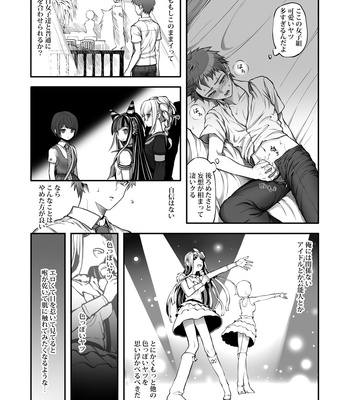[ZZC (Zakiko)] Hinata’s Virgin – Dangan Ronpa dj [Eng/JP] – Gay Manga sex 27