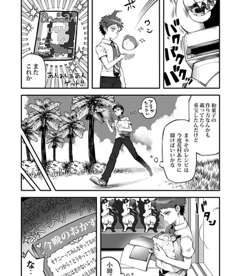 [ZZC (Zakiko)] Hinata’s Virgin – Dangan Ronpa dj [Eng/JP] – Gay Manga sex 18