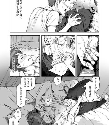 [ZZC (Zakiko)] Hinata’s Virgin – Dangan Ronpa dj [Eng/JP] – Gay Manga sex 30