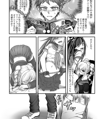 [ZZC (Zakiko)] Hinata’s Virgin – Dangan Ronpa dj [Eng/JP] – Gay Manga sex 19