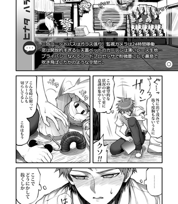 [ZZC (Zakiko)] Hinata’s Virgin – Dangan Ronpa dj [Eng/JP] – Gay Manga sex 21