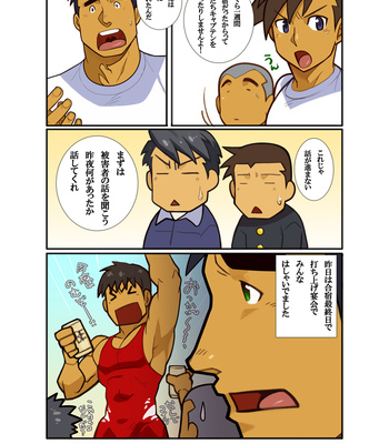[Gamushara! (Nakata Shunpei)] Gasshukuba Shinya no Kai [JP] – Gay Manga sex 3