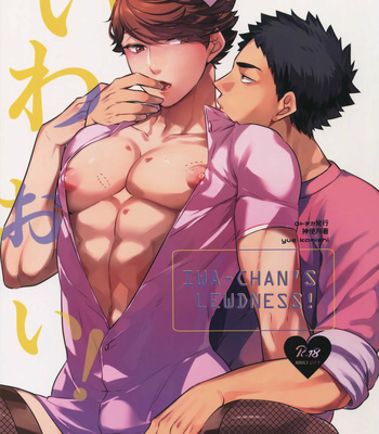 [Rototika (Kamishi Yue)] Iwaoi! Iwa-chan no Etchi! – Haikyuu!! dj [ENG] – Gay Manga thumbnail 001