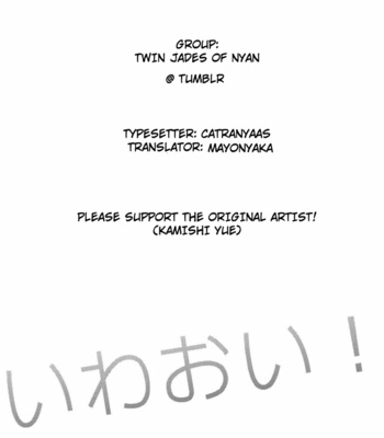 [Rototika (Kamishi Yue)] Iwaoi! Iwa-chan no Etchi! – Haikyuu!! dj [ENG] – Gay Manga sex 31