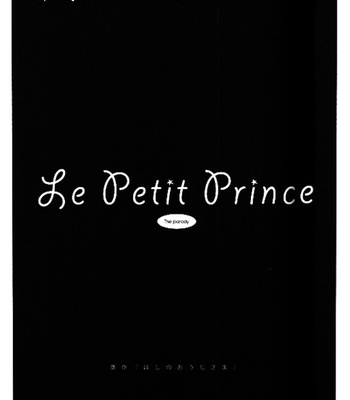 [Rainy (AMEMORI Gigi)] Le Petit Prince – Hetalia dj [Eng] – Gay Manga sex 2