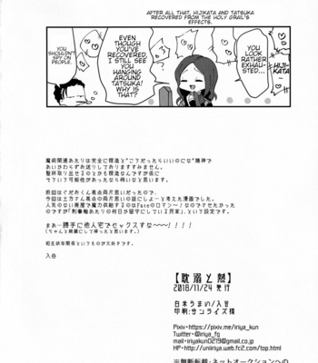 [Hakumai Umai (Iriya)] Tandeki to Netsu – Fate/ Grand Order dj [Eng] – Gay Manga sex 35