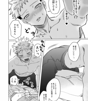 [Kaninomisoshiru] Itadori’s milk – Jujutsu Kaisen dj [JP] – Gay Manga sex 11