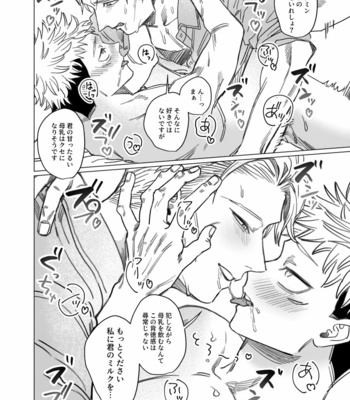 [Kaninomisoshiru] Itadori’s milk – Jujutsu Kaisen dj [JP] – Gay Manga sex 15