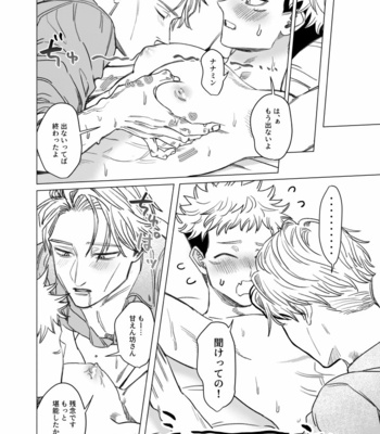 [Kaninomisoshiru] Itadori’s milk – Jujutsu Kaisen dj [JP] – Gay Manga sex 17