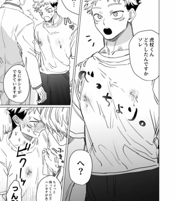 [Kaninomisoshiru] Itadori’s milk – Jujutsu Kaisen dj [JP] – Gay Manga sex 2
