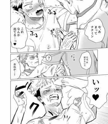 [Kaninomisoshiru] Itadori’s milk – Jujutsu Kaisen dj [JP] – Gay Manga sex 3