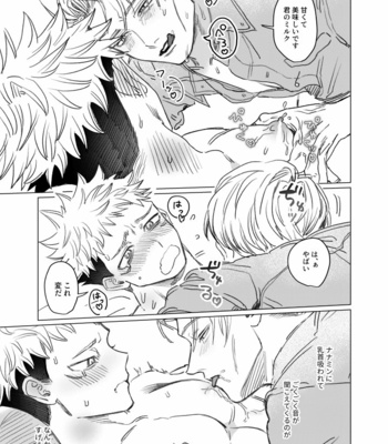 [Kaninomisoshiru] Itadori’s milk – Jujutsu Kaisen dj [JP] – Gay Manga sex 8