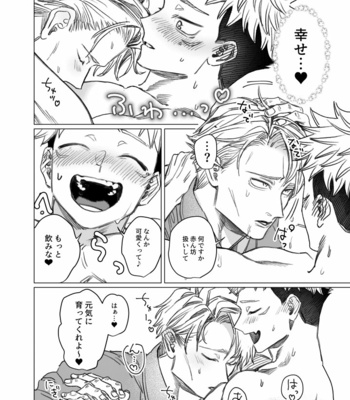 [Kaninomisoshiru] Itadori’s milk – Jujutsu Kaisen dj [JP] – Gay Manga sex 9