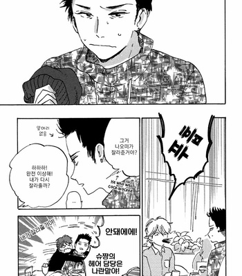 [KIMURA Hidesato] Maria Boy (c.6+7) [kr] – Gay Manga sex 124