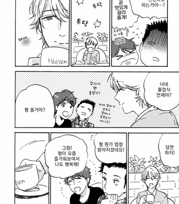 [KIMURA Hidesato] Maria Boy (c.6+7) [kr] – Gay Manga sex 125