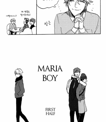 [KIMURA Hidesato] Maria Boy (c.6+7) [kr] – Gay Manga sex 126