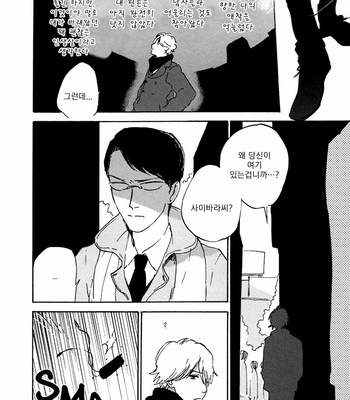[KIMURA Hidesato] Maria Boy (c.6+7) [kr] – Gay Manga sex 127