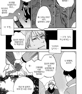 [KIMURA Hidesato] Maria Boy (c.6+7) [kr] – Gay Manga sex 128