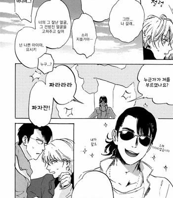 [KIMURA Hidesato] Maria Boy (c.6+7) [kr] – Gay Manga sex 129